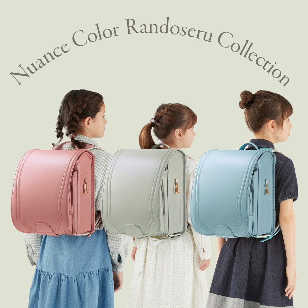 くすみカラーのランドセル一覧