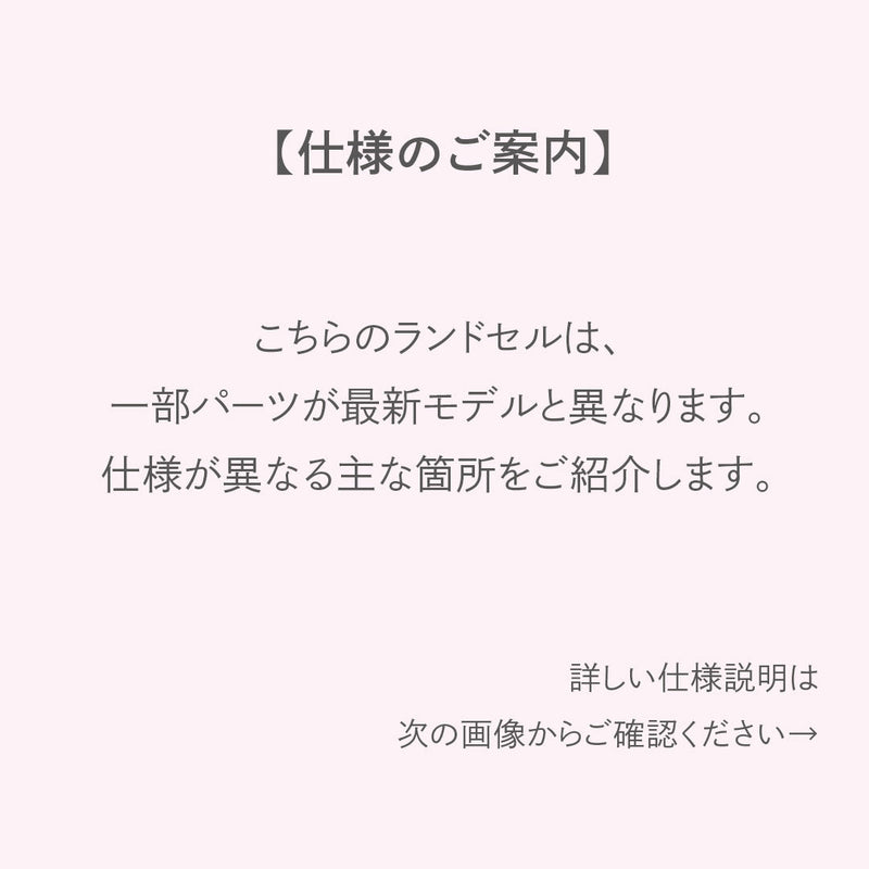 仕様のご案内