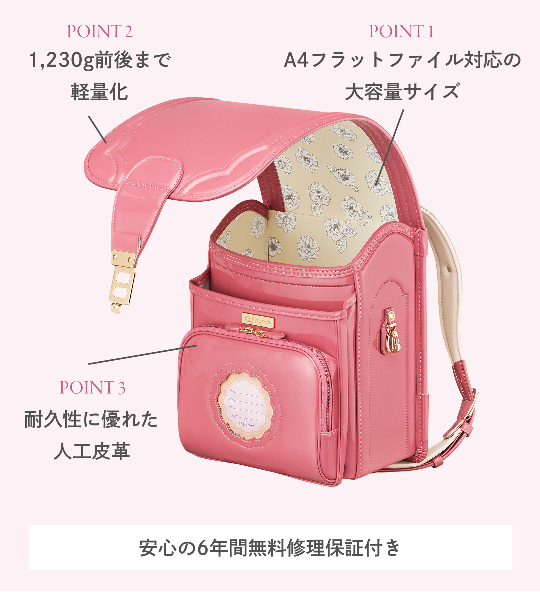 griroseのランドセル・2027年ご入学用カタログ - griroseのランドセル