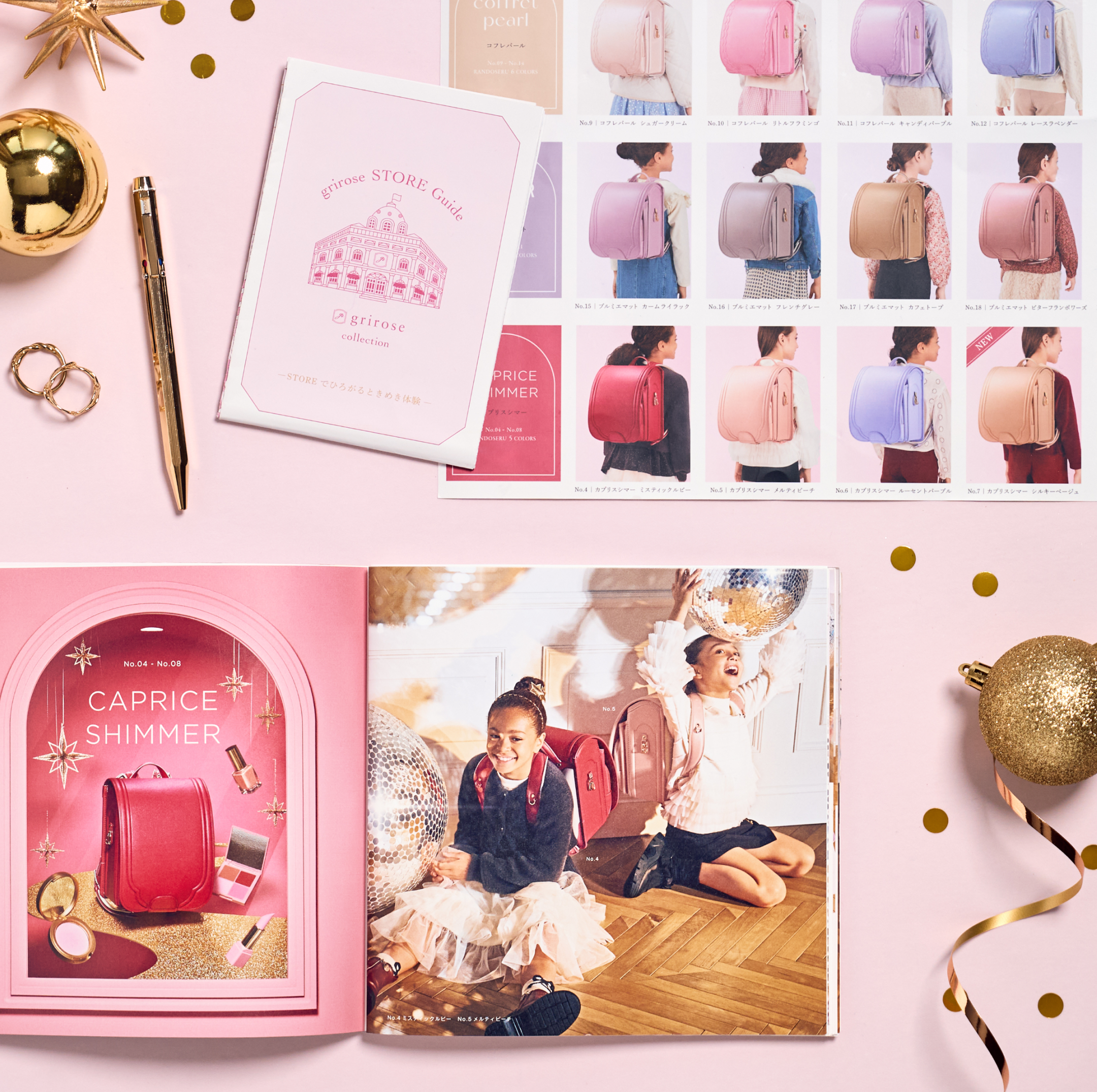 griroseのランドセル