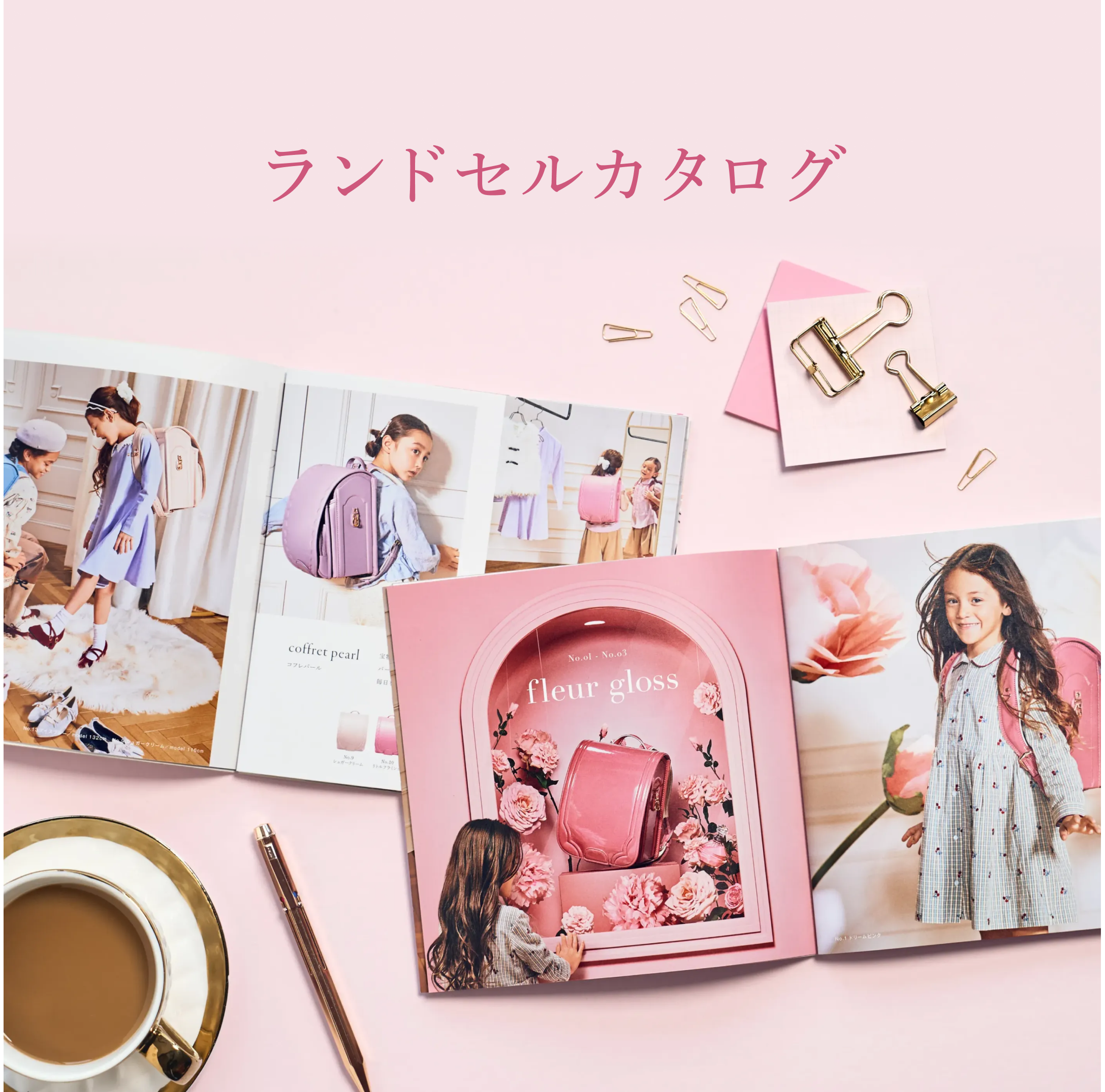 griroseのランドセル