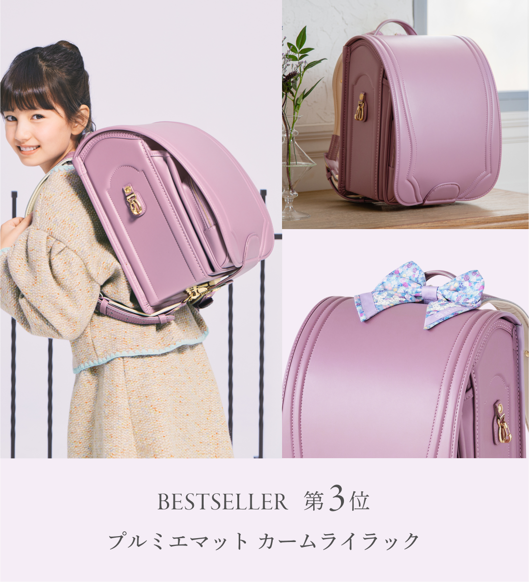 griroseのランドセル