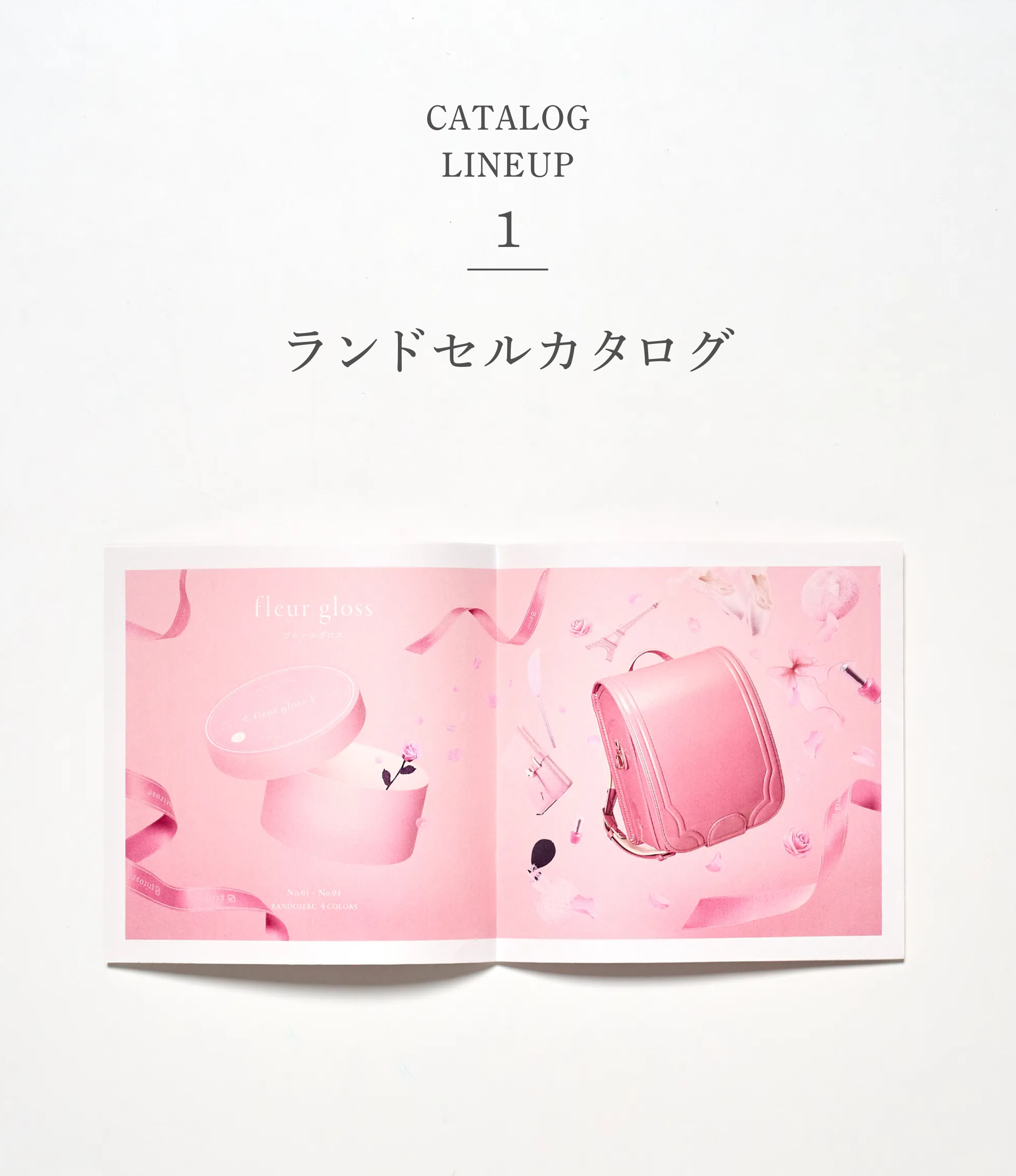 griroseのランドセル