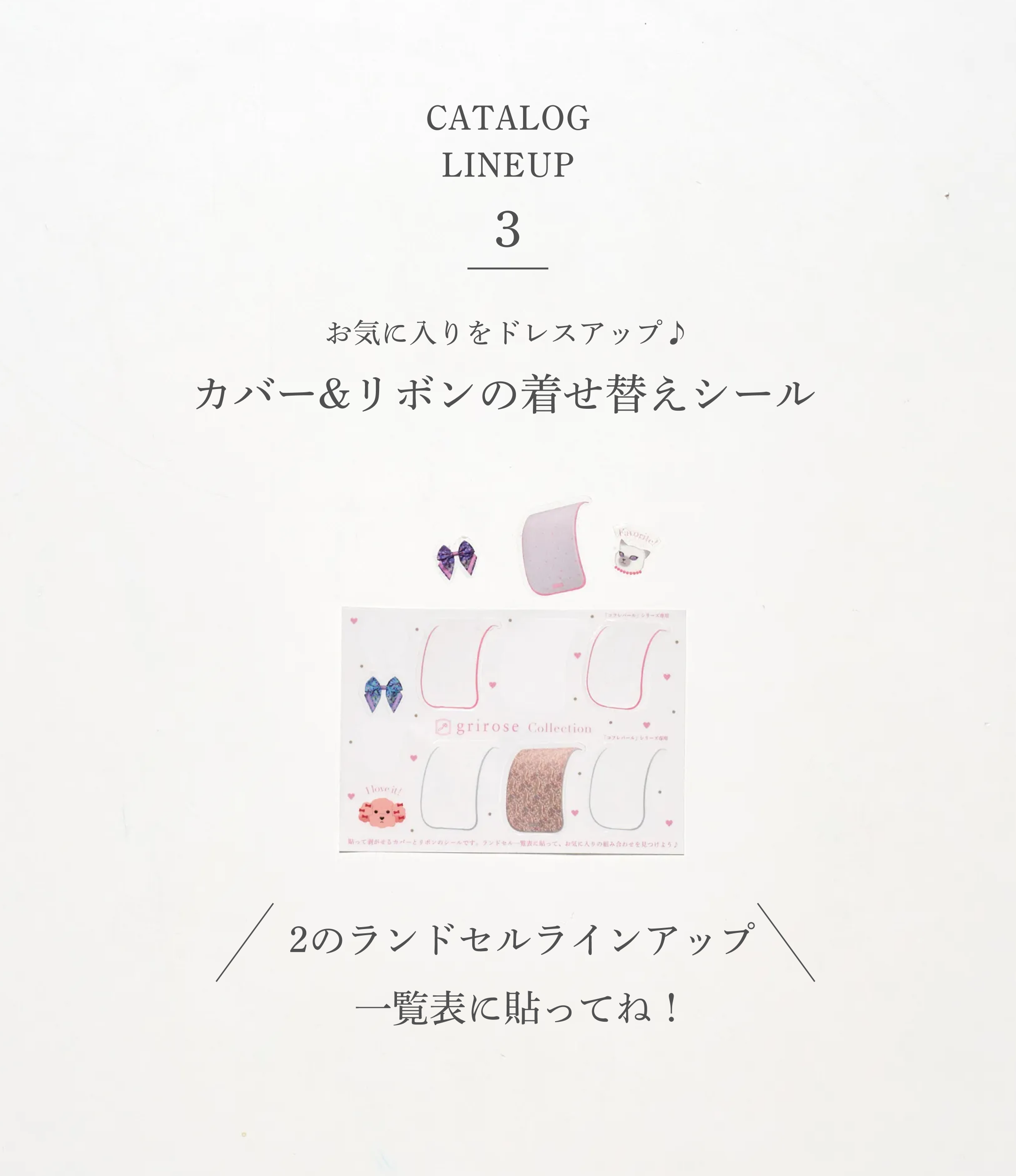 griroseのランドセル