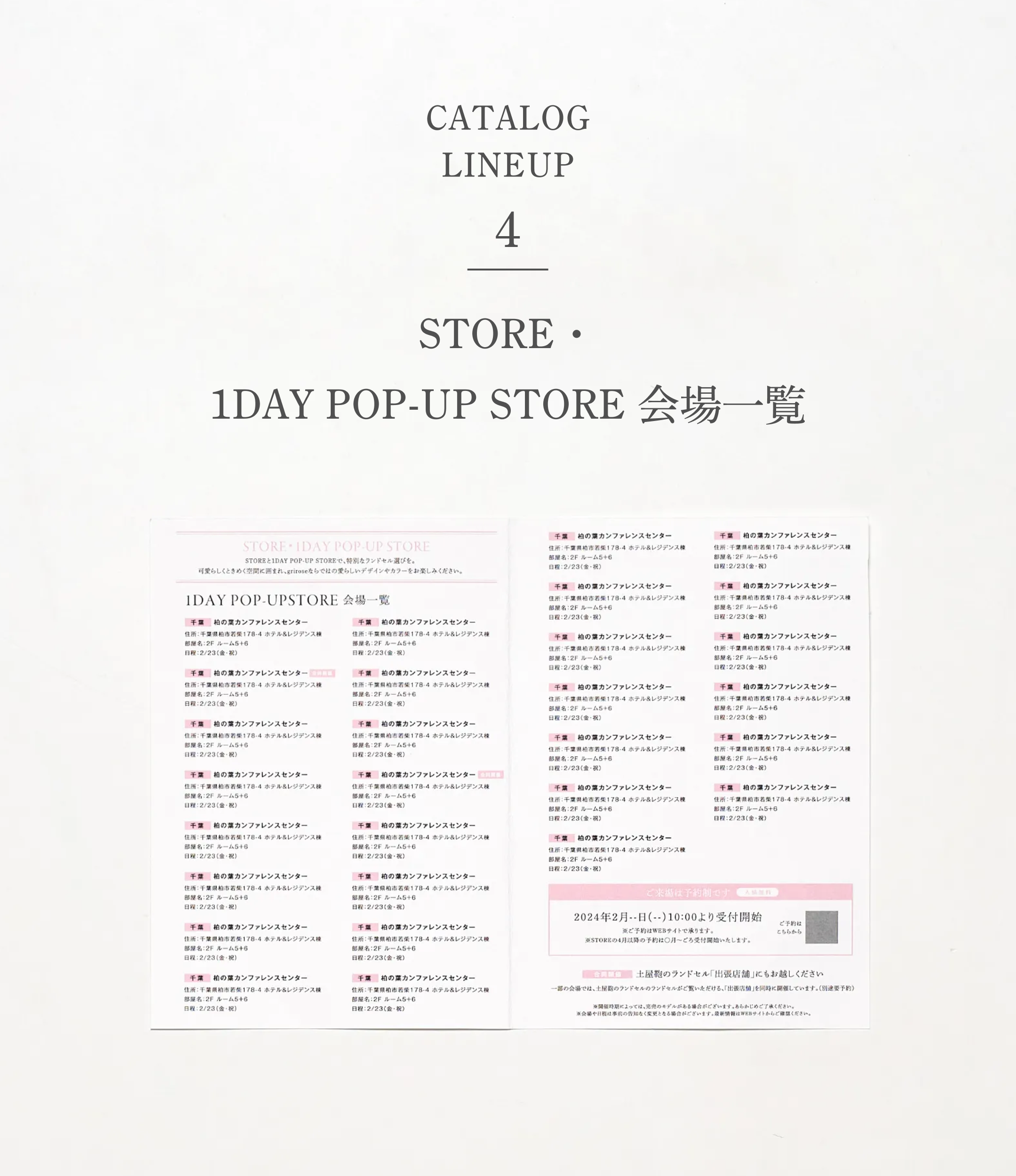 griroseのランドセル