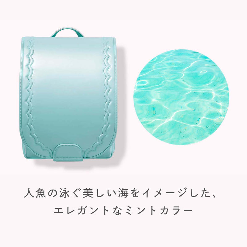 カラー：マーメイドミント