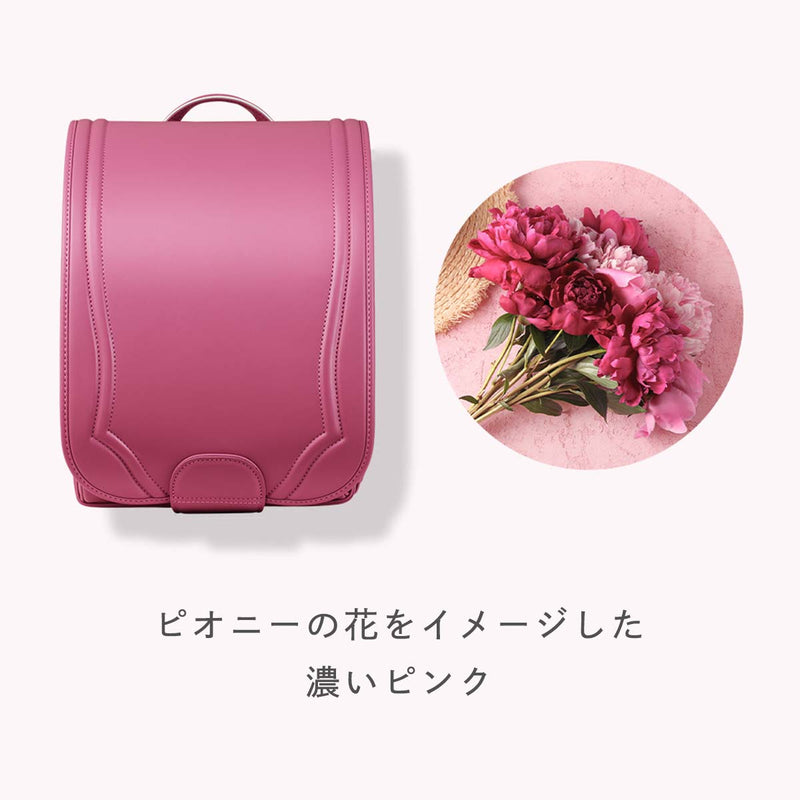 No.19｜プルミエマット ロマンスピオニー - griroseのランドセル