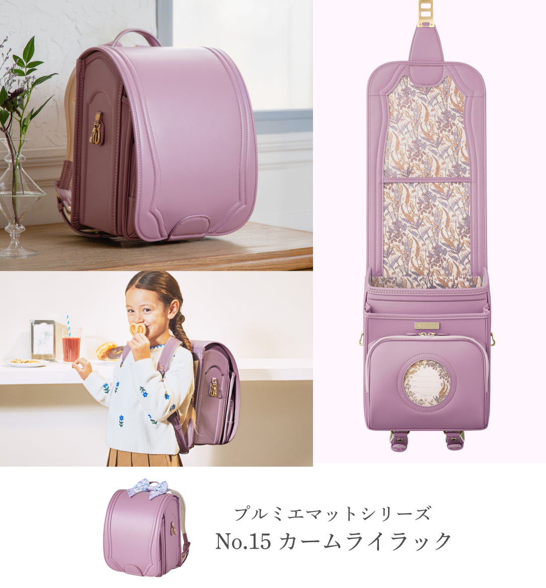 griroseのランドセル