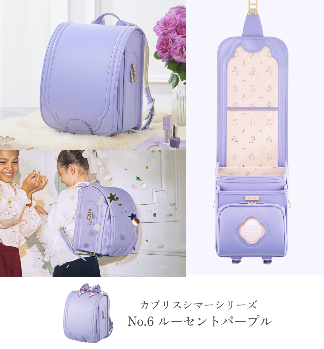 griroseのランドセル