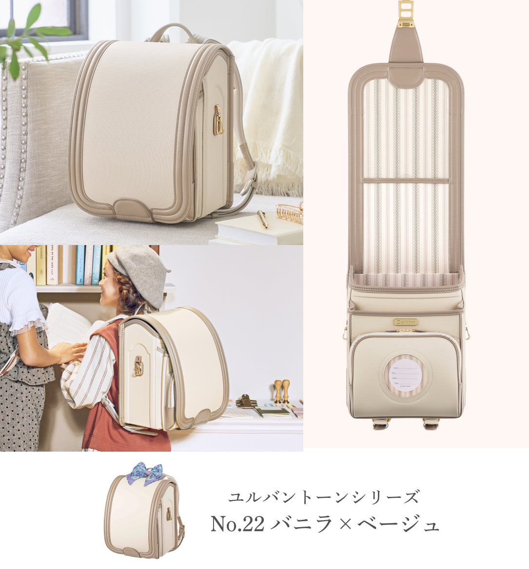 griroseのランドセル