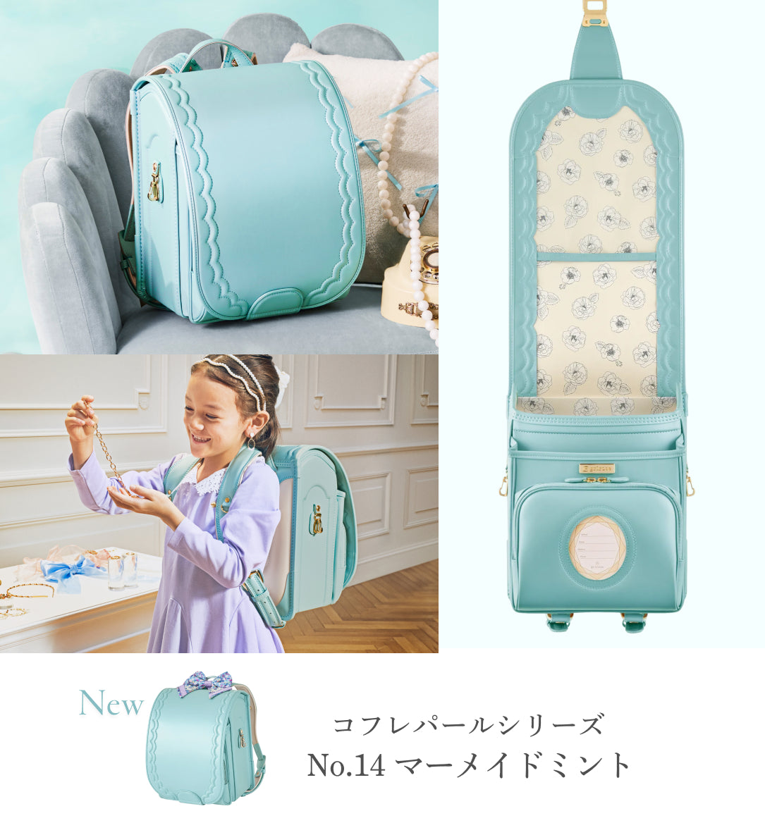 griroseのランドセル