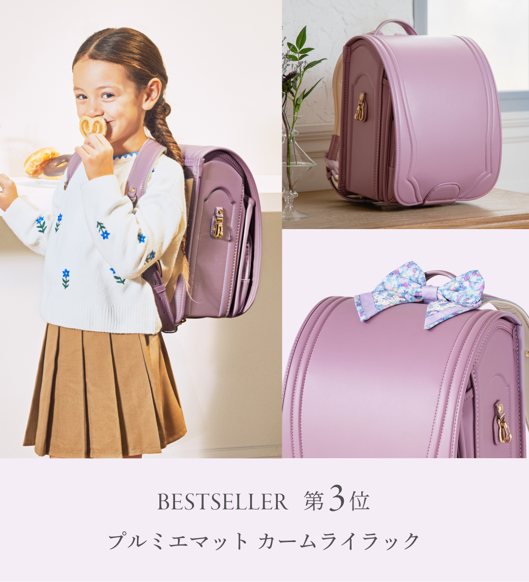 griroseのランドセル