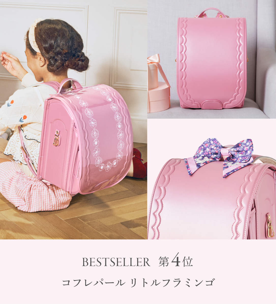 griroseのランドセル