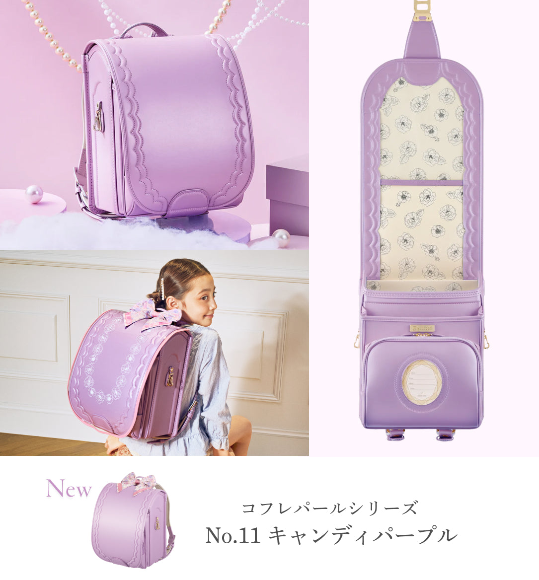 griroseのランドセル